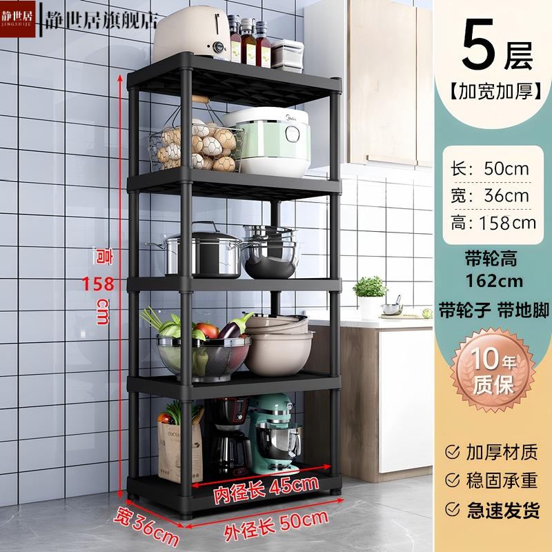 碳钢厨房置物架落地多层微波炉