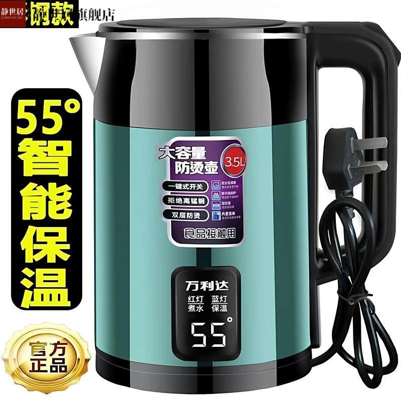 正品万利达加厚保温水壶家用耐用煮热304开水壶自动断电,餐饮具,保温壶,淘宝优惠券,粉丝福利购,淘宝优惠卷