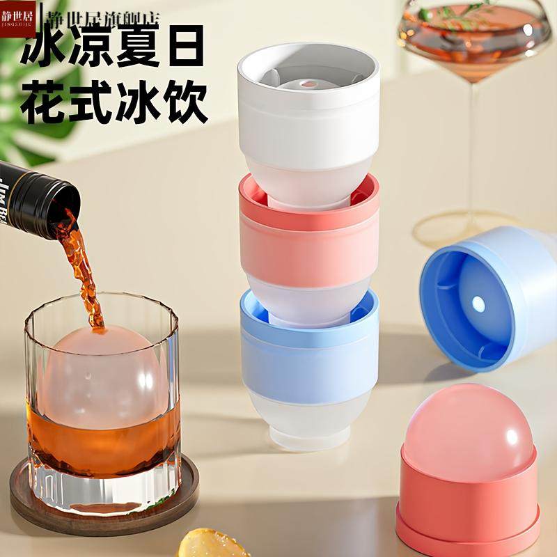 硅胶大冰球冰块模具圆形冻冰格