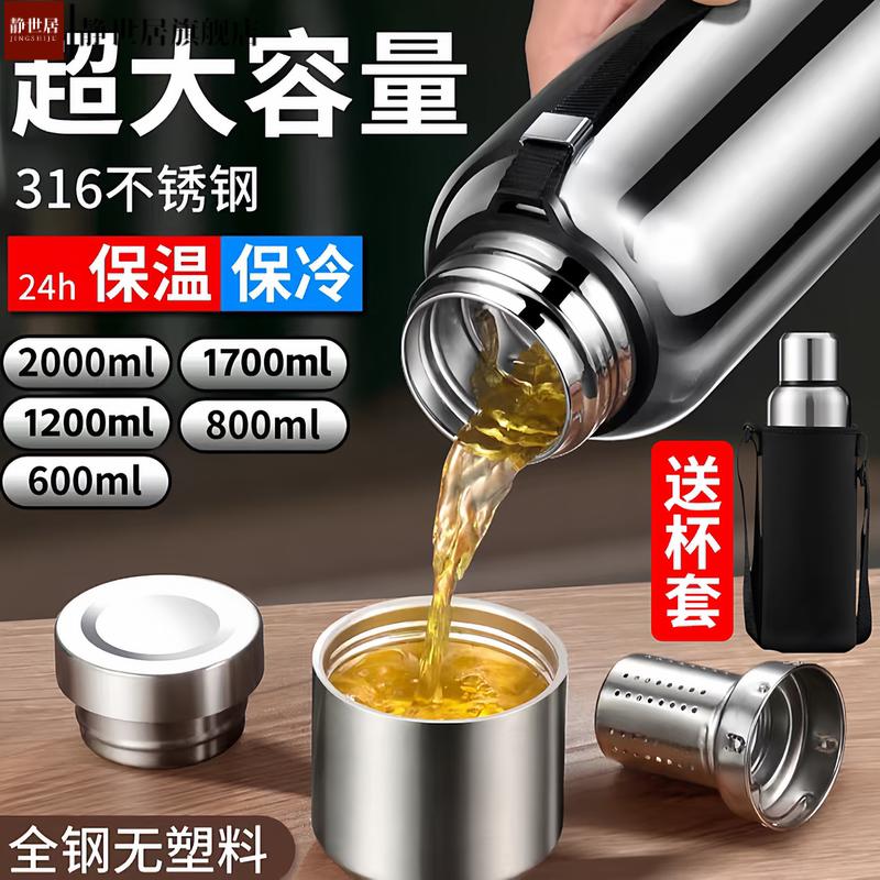 智能全钢316不锈钢大容量水杯