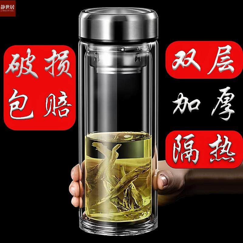 超大容量双层玻璃杯水杯男士家用车载耐高温防爆隔热上班泡茶杯子,餐饮具,隔热杯,淘宝优惠券,粉丝福利购,淘宝优惠卷