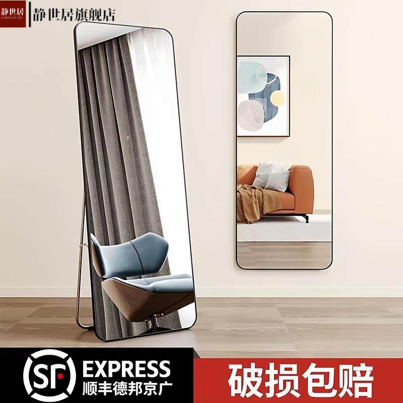 镜子全身穿衣镜家用落地镜壁挂墙