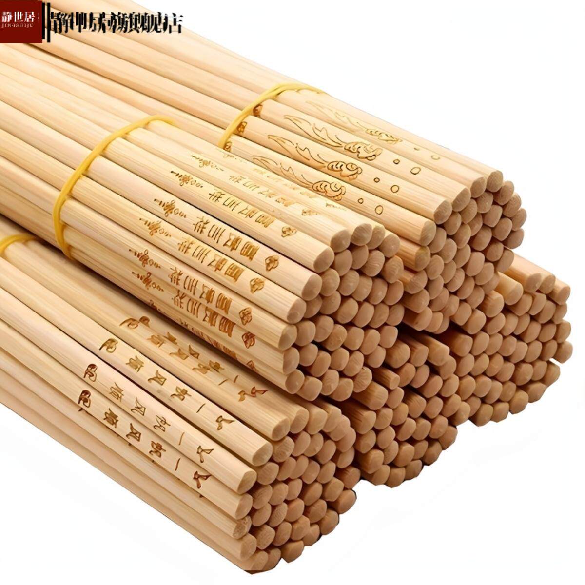 筷子10双无蜡无漆加长竹筷子商用