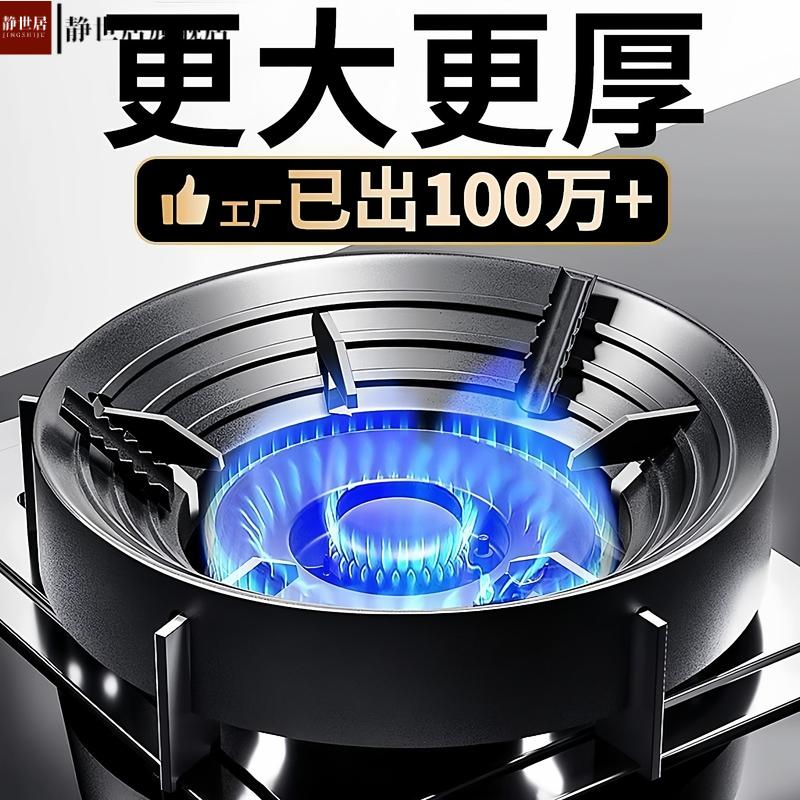 煤气灶聚火防风罩家用燃气灶炉具