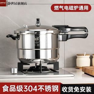 加厚不锈钢高压锅老牌子安全防爆蒸菜煮肉高压锅家用手柄免安装