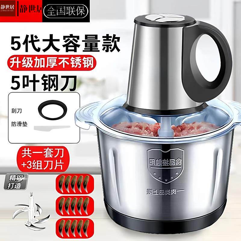 跨境不锈钢绞肉机小型家用搅拌机
