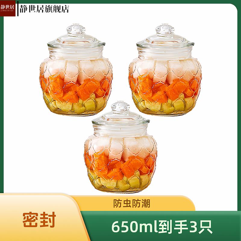 加厚玻璃密封罐子大容量咸菜五谷