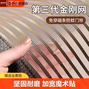 纱门防蚊 金刚网防蚊门帘全磁吸家用大门入户门防蚊虫2025新款
