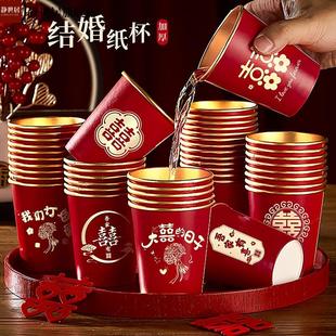 婚宴一次性杯子金箔烫金纸杯加厚茶杯喜宴结婚用品婚庆敬茶茶杯