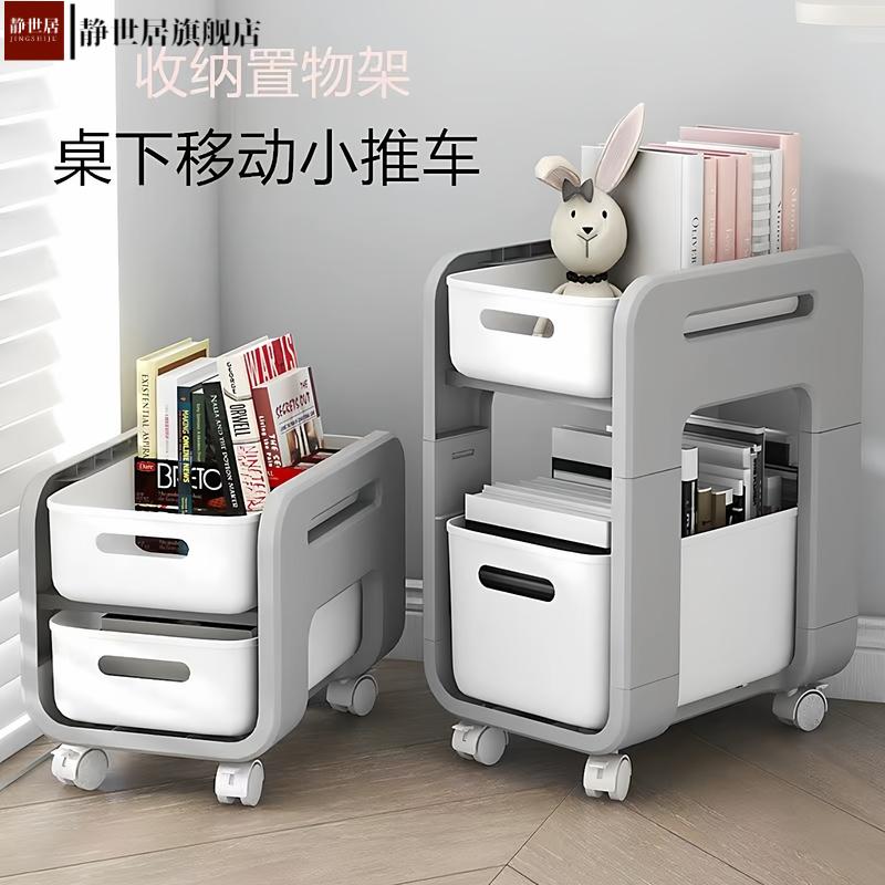 书包置物架可移动小推车桌下书本