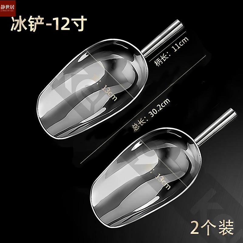 加厚不锈钢冰铲多功能304冰块铲