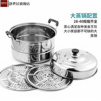 加厚不锈钢双层蒸锅家用二三层锅