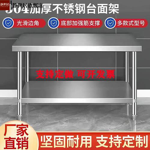 包邮拆装双层三层不锈钢工作台