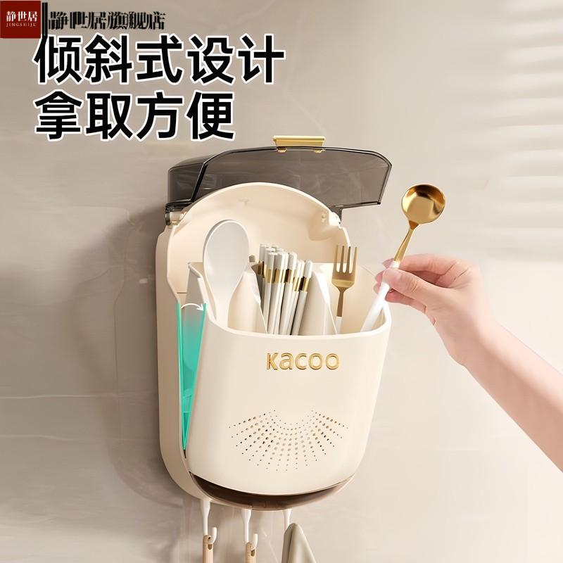 家居抗菌打孔筷子筒壁挂式厨房沥水防尘置物架挂壁勺子收纳盒筷笼