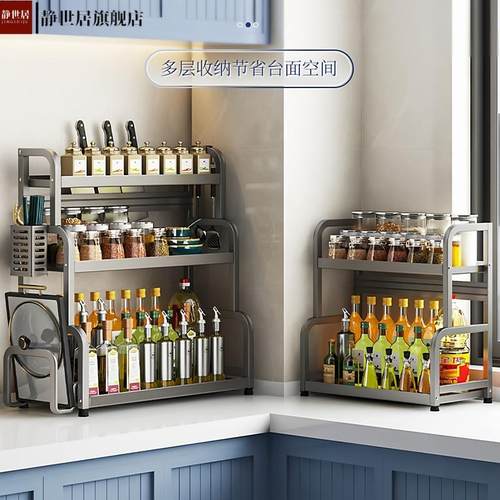 厨房置物架调料架台面酱油瓶