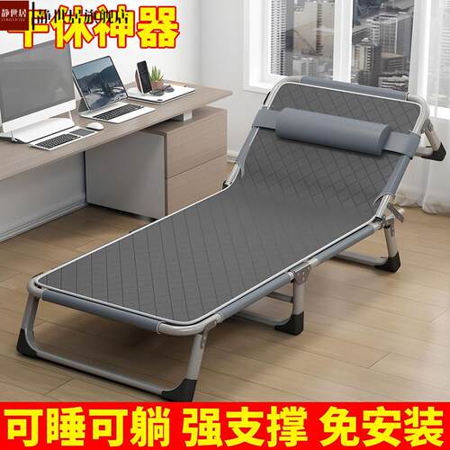 折叠床便携单人午休神器｜家用