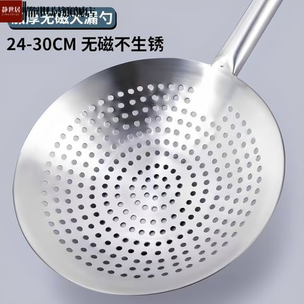 304不锈钢漏勺特厚油炸家用厨师商用油鼓漏厨房过滤捞勺大号笊