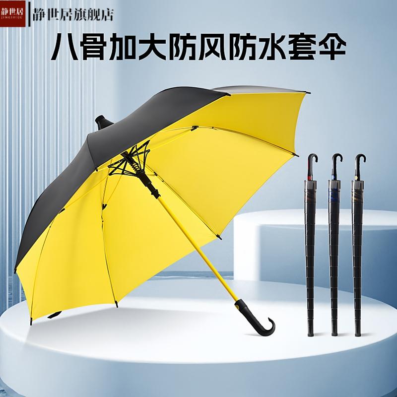 防水套高尔夫直杆雨伞双人大号