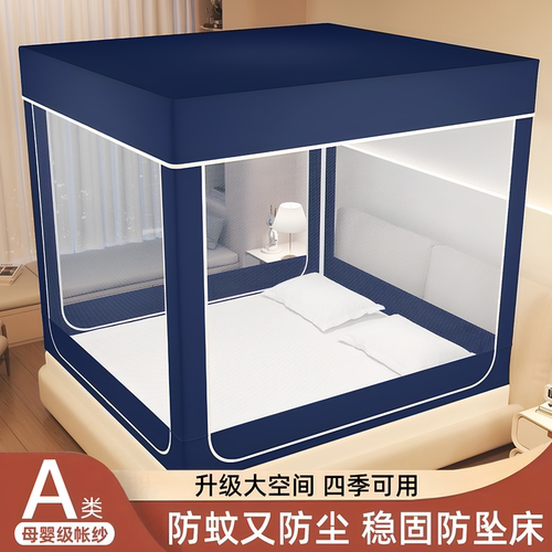 新款坐床防尘蚊帐蒙古包家用遮光帘一体式免安装支架儿童防摔卧室