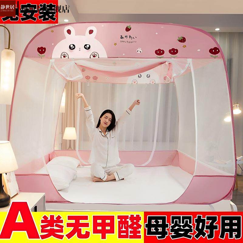 A类免安装蚊帐三开门加密加高1.8家用蒙古包卧室防蚊罩婴儿童防摔