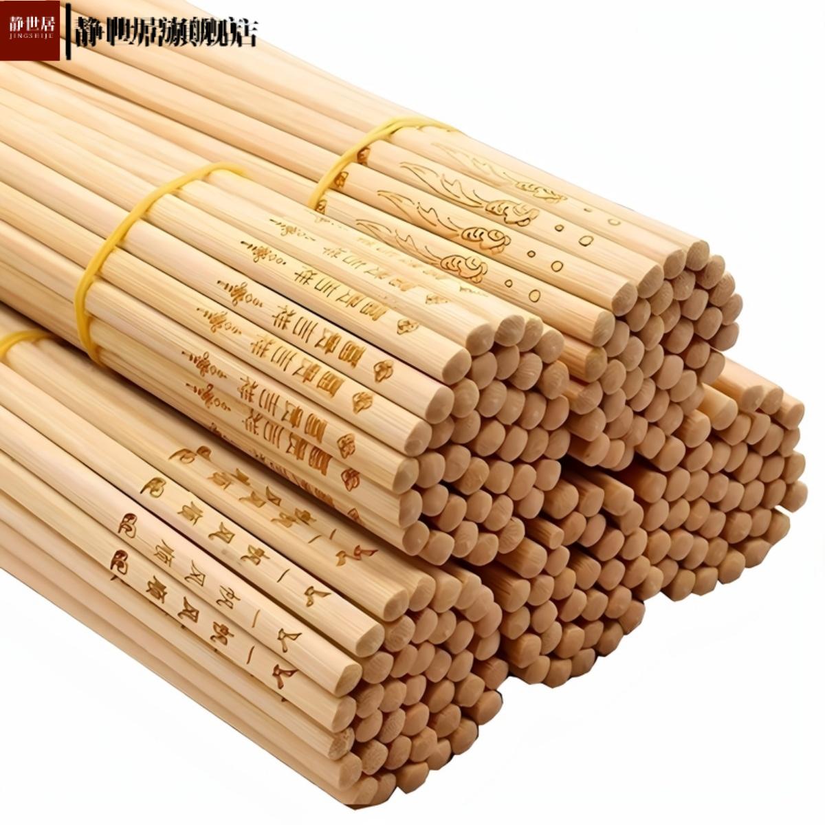 筷子10双无蜡无漆加长竹筷子商用