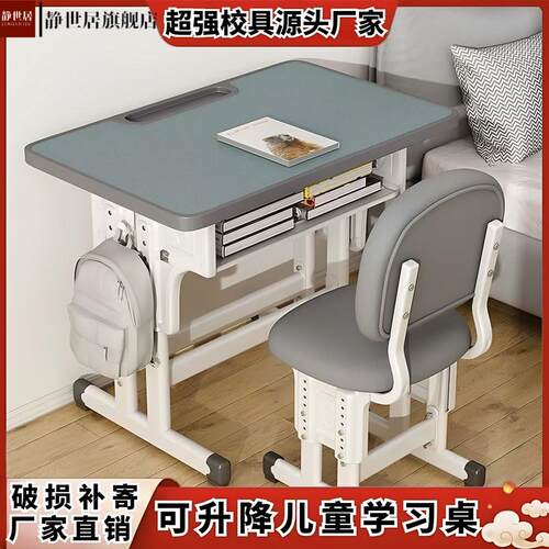 学校同款儿童学习桌套装｜小学生