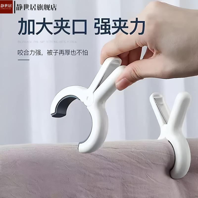 晒被单晾衣服裤袜子夹子固定强力