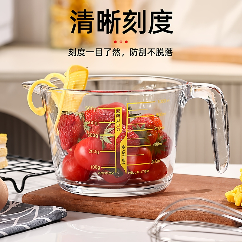 带柄玻璃刻度杯量杯家用高颜值