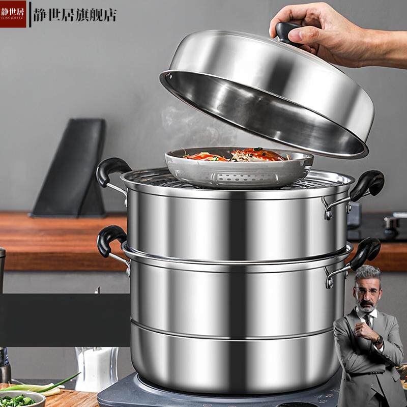 蒸锅家用不锈钢多层蒸笼加厚多功能蒸煮一体电磁炉燃气通用,厨房/烹饪用具,蒸锅/蒸桶,淘宝优惠券,粉丝福利购,淘宝优惠卷