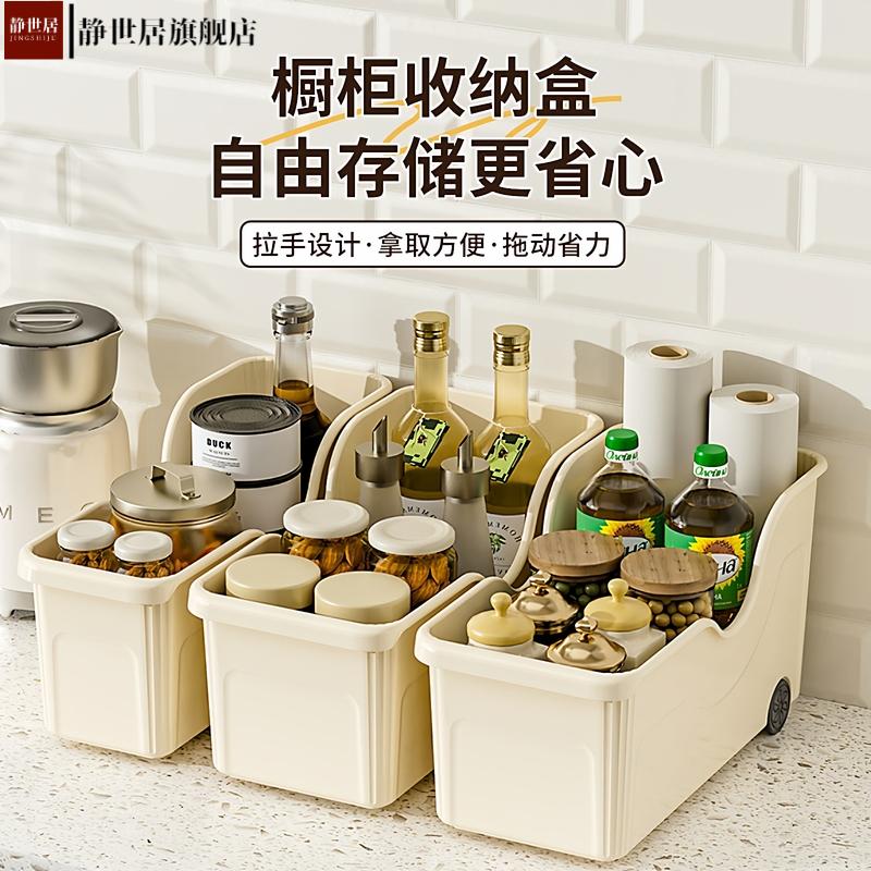 家用厨房大容量储物盒带滑轮缝隙