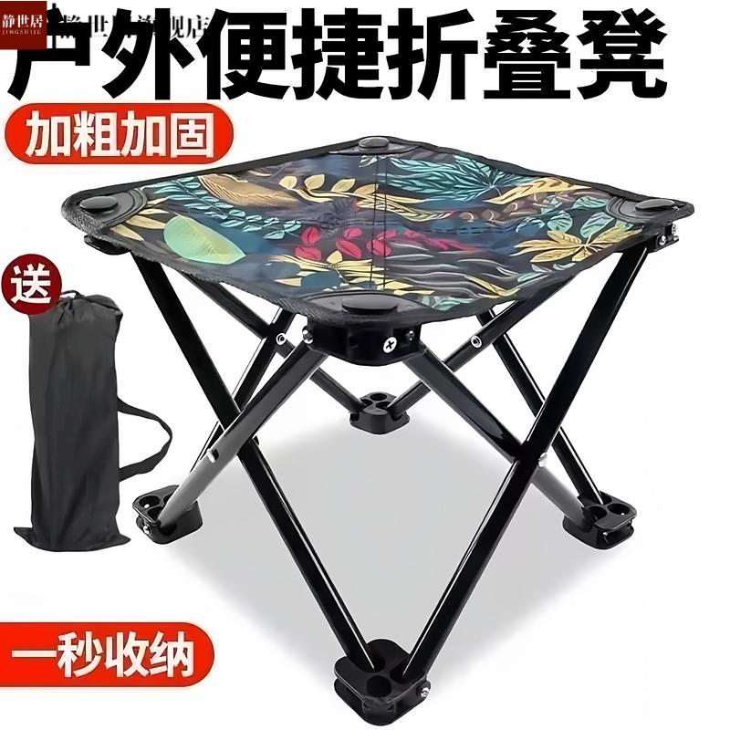 折叠椅便携户外钓鱼小凳子多功能