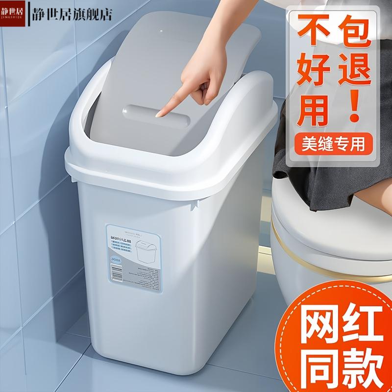 垃圾桶家用大容量摇盖式客厅厨房
