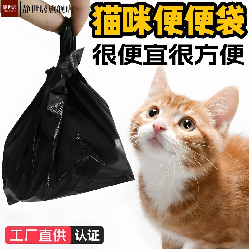 铲粑粑垃圾袋猫屎便便袋黑色加厚