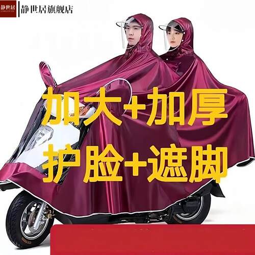 莫兰迪电动车雨披雨衣防暴雨全身