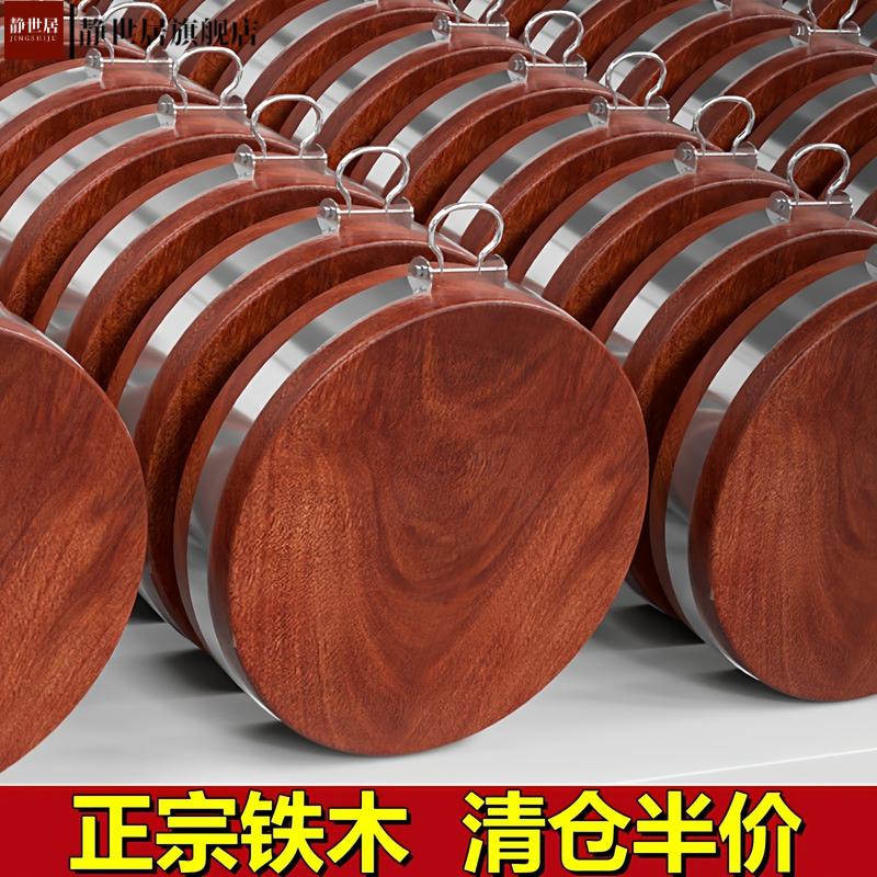 正宗铁木砧板抗菌防霉家用切菜板