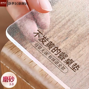 床头柜垫子防水防烫透明桌垫免洗pvc软玻璃桌布书桌垫防油餐桌