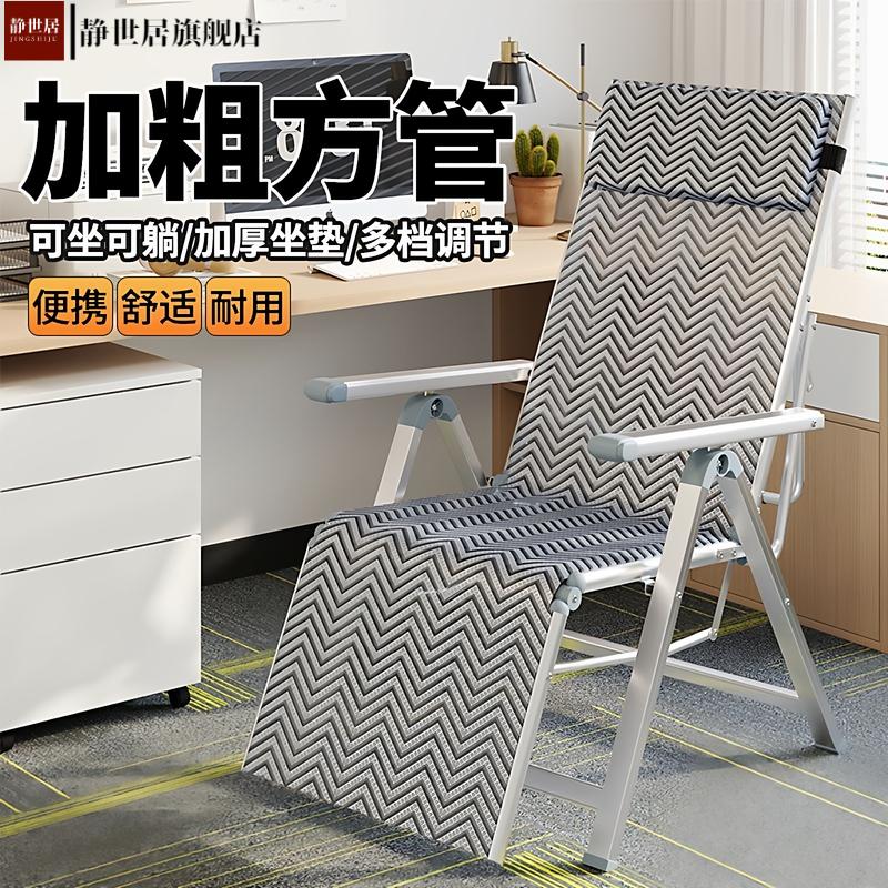 躺椅折叠午休办公室靠背午睡椅