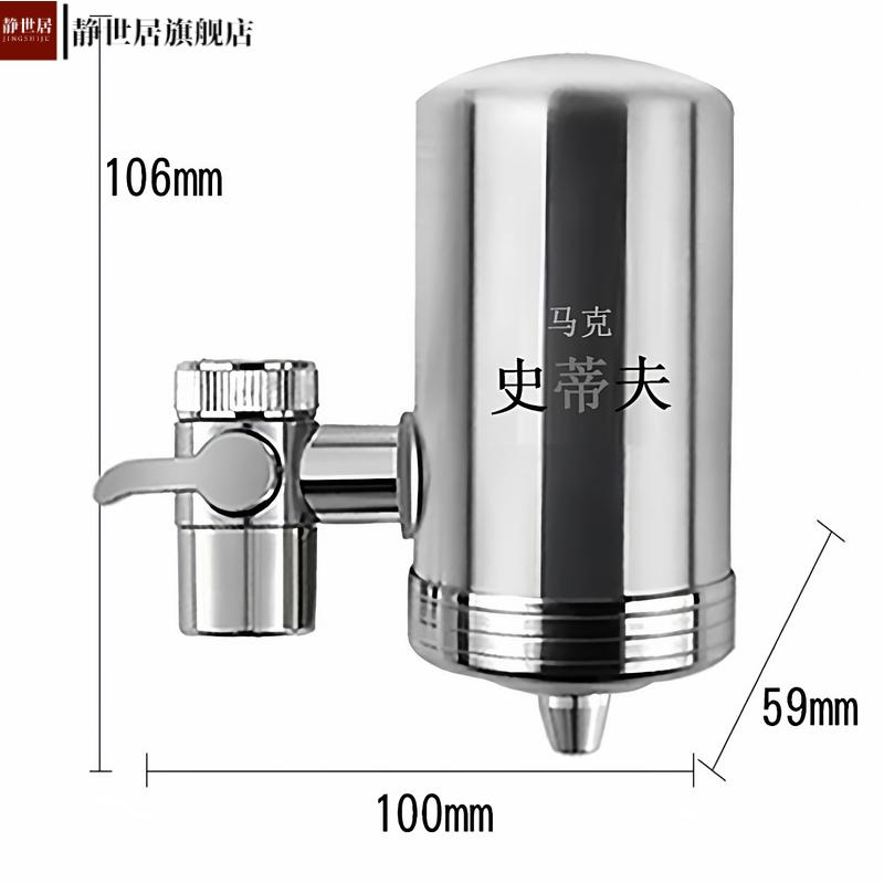 马克史蒂夫厨房水龙头过滤器出水