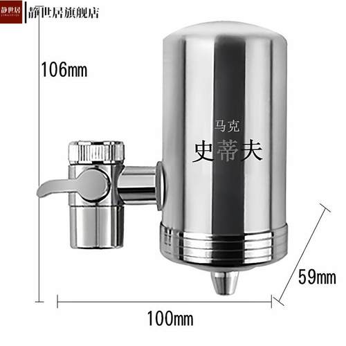 马克史蒂夫厨房水龙头过滤器出水
