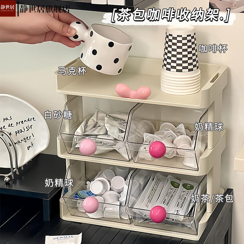 茶包收纳盒办公桌胶囊咖啡多巴胺