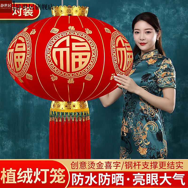 短杆植绒灯笼吉祥如意过新年春节防水户外装饰阳台大门灯笼大全