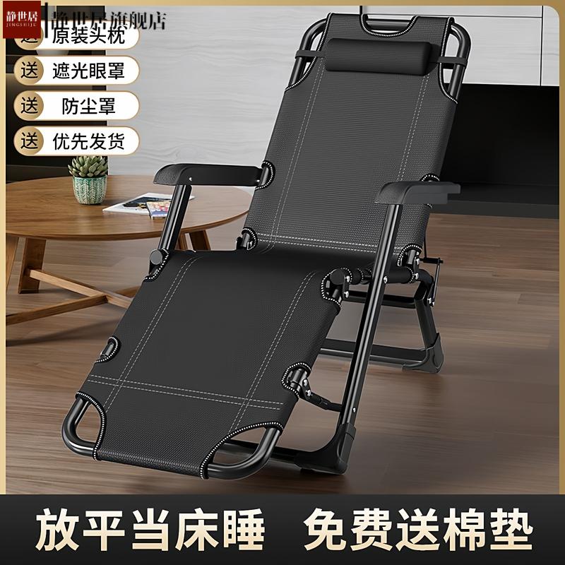折叠躺椅可坐躺午休床办公室午睡
