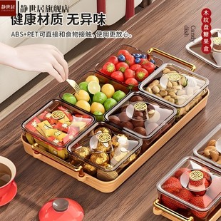 轻奢创意分格干果盘零食摆放 果盘家用客厅茶几糖果盒2025新款