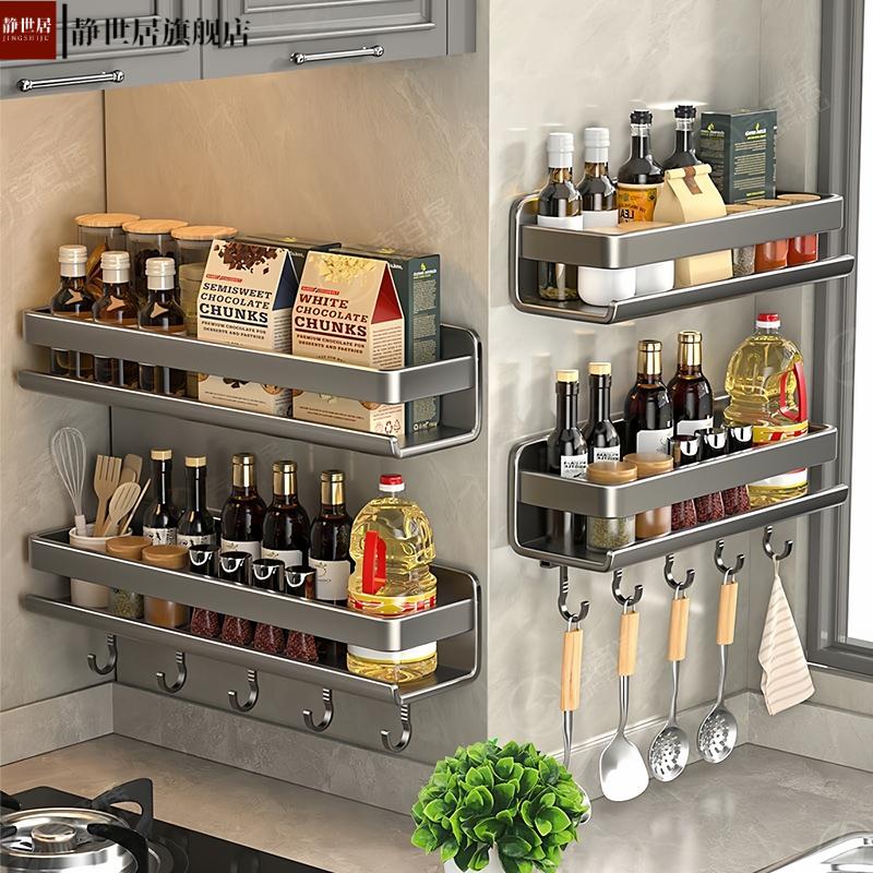枪灰厨房调料置物架调料架壁挂式