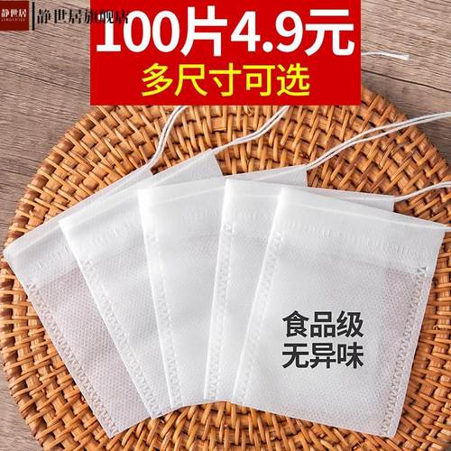 无纺布茶包袋一次性煲汤调料卤料