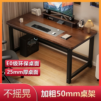 桌子电脑桌台式家用办公桌简约