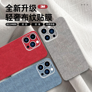 3M布纹苹果17Pro手机后膜适用iPhone15全包边彩膜14背贴防滑13贴膜12背膜防滑16贴纸