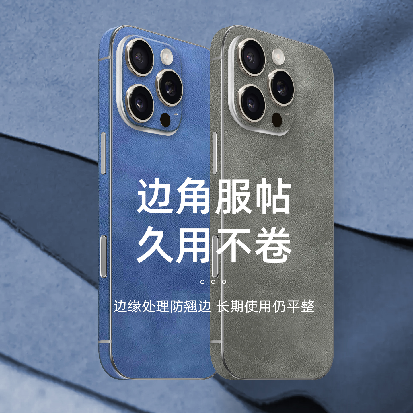 3M翻毛皮苹果17Promax后膜适用iPhone15手机贴膜14全包背膜13贴纸12彩膜防滑16背贴