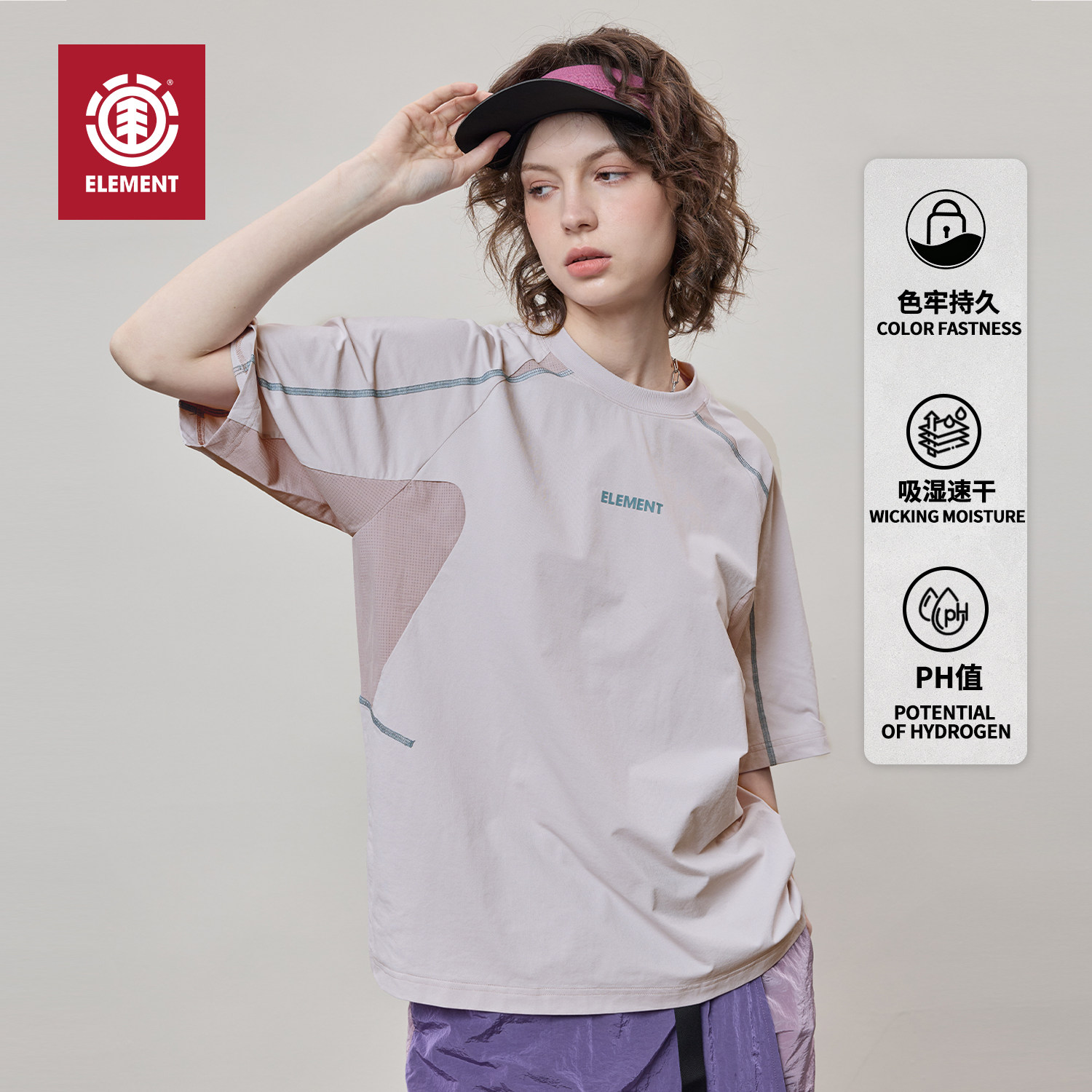 美国ELEMENT滑板短袖T恤女粉色网眼透气轻薄户外运动速干上衣男