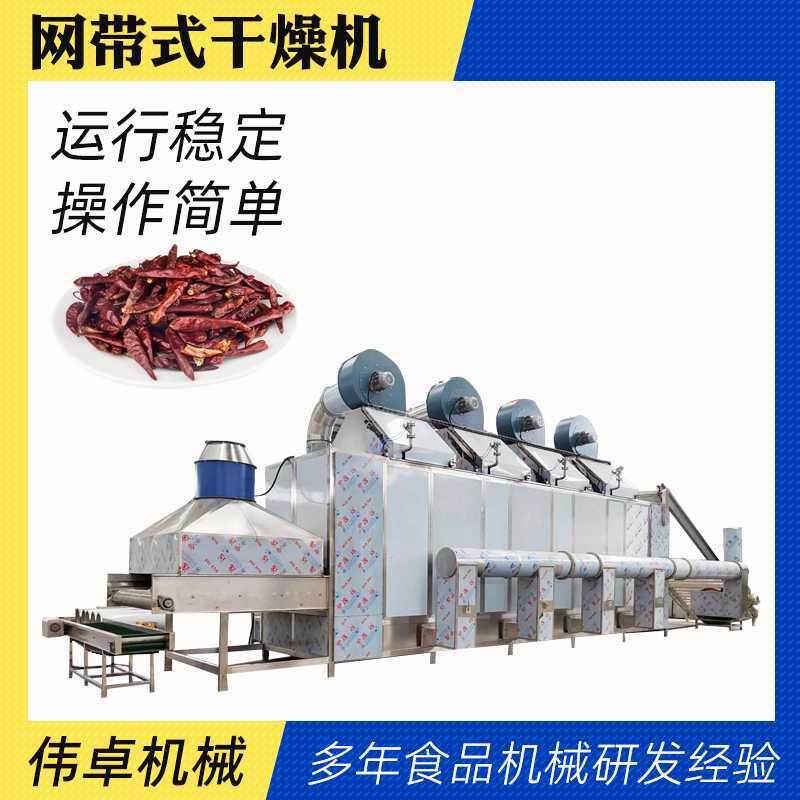 中草药多层烘干设备柠檬烘干流水线鸡鸭肉类烘干房效率高,清洗/食品/商业设备,烘焙设备,淘宝优惠券,粉丝福利购,淘宝优惠卷
